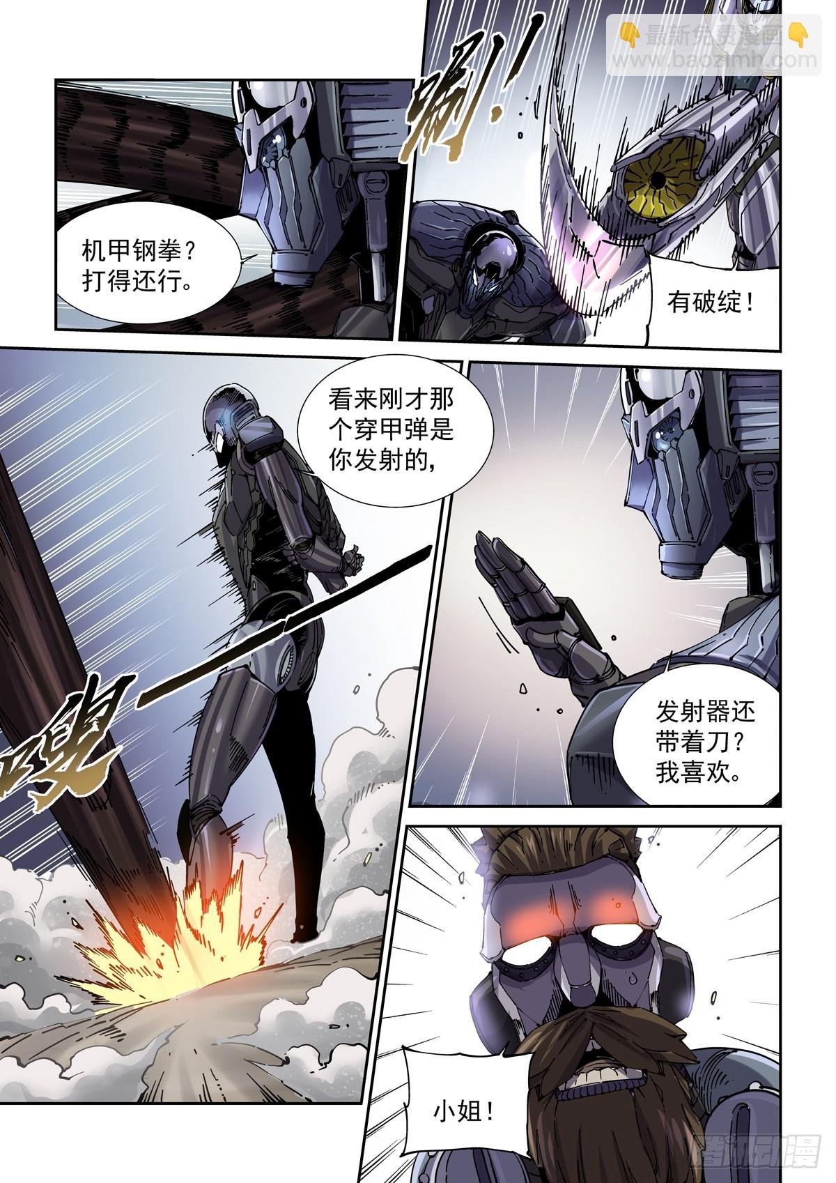 090驱虎吞狼
