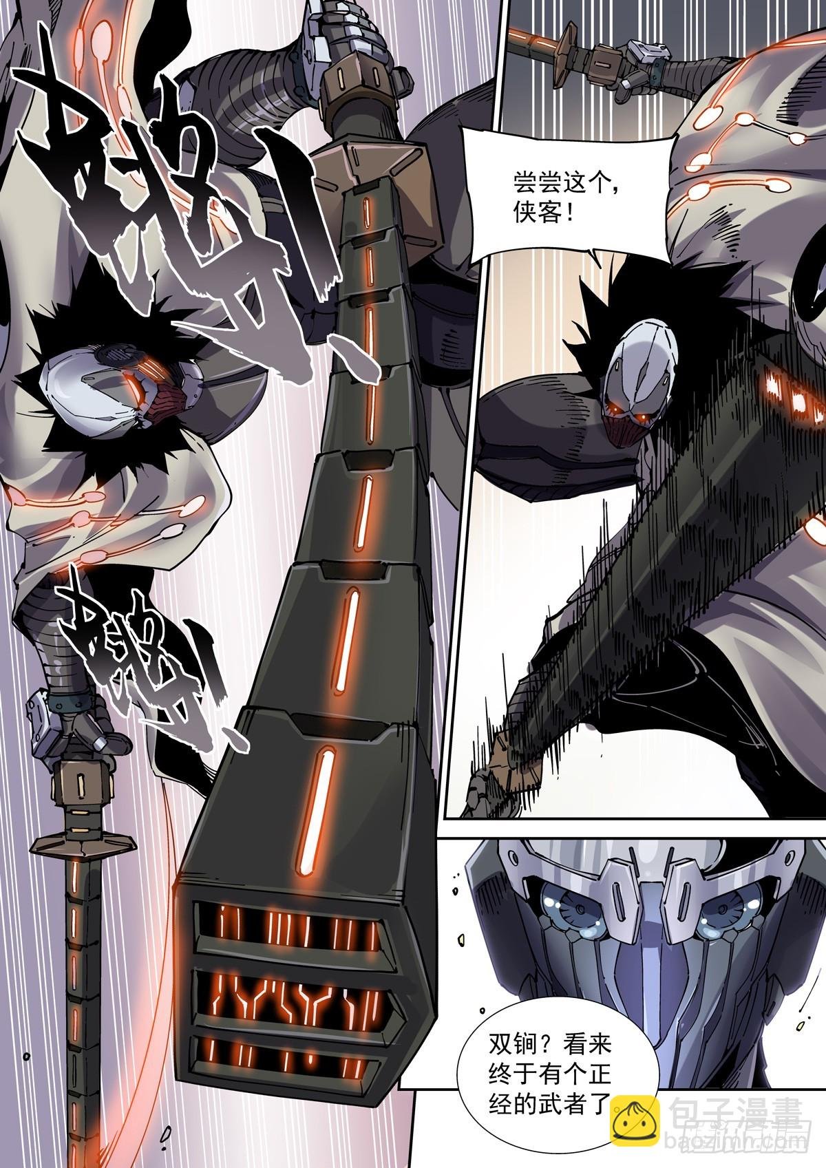 090驱虎吞狼