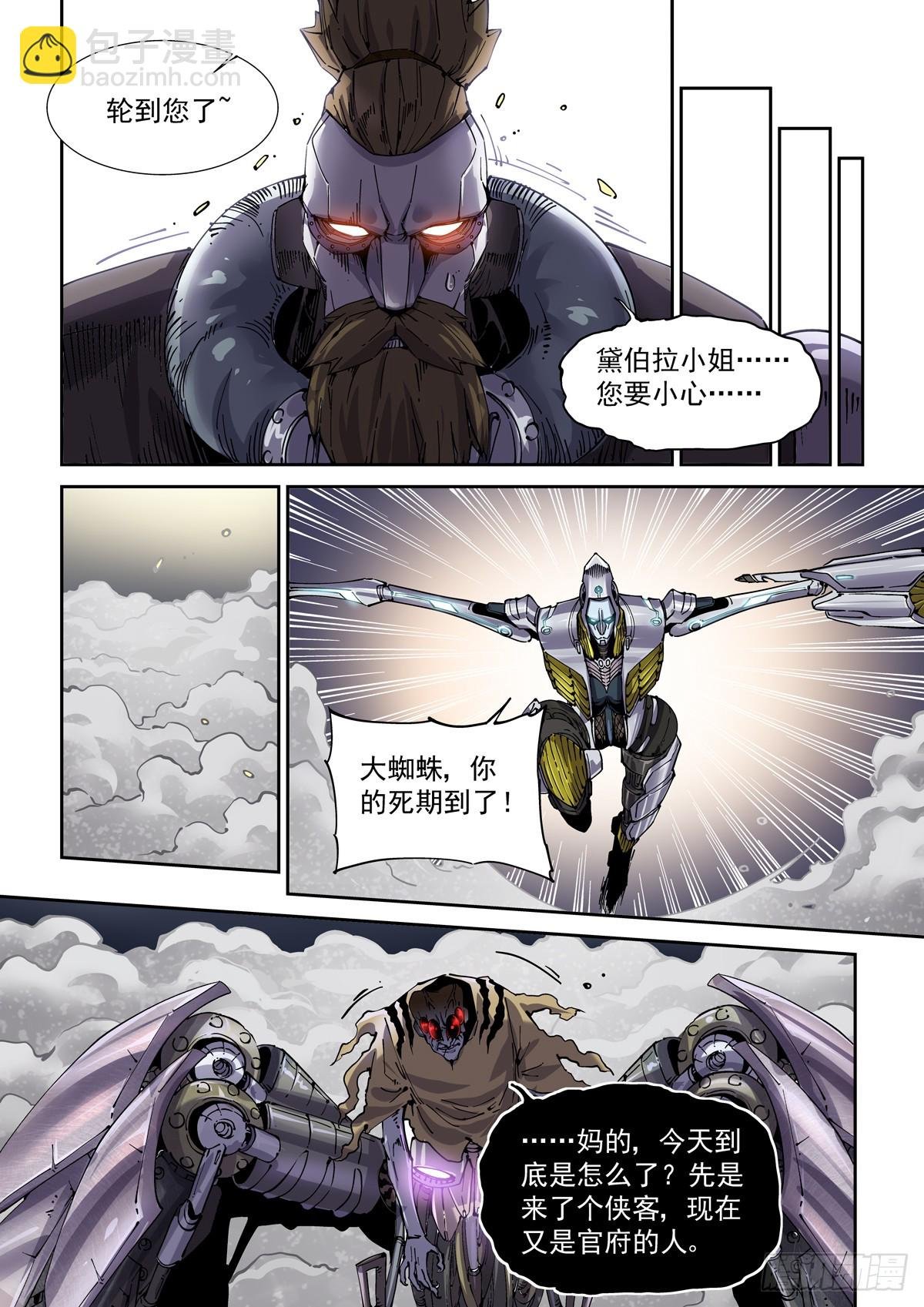 090驱虎吞狼