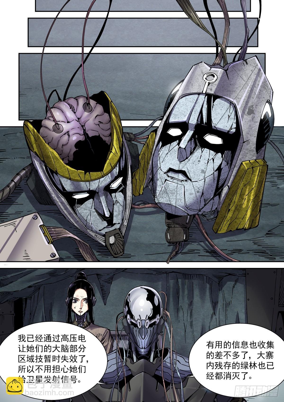 095返身杀人