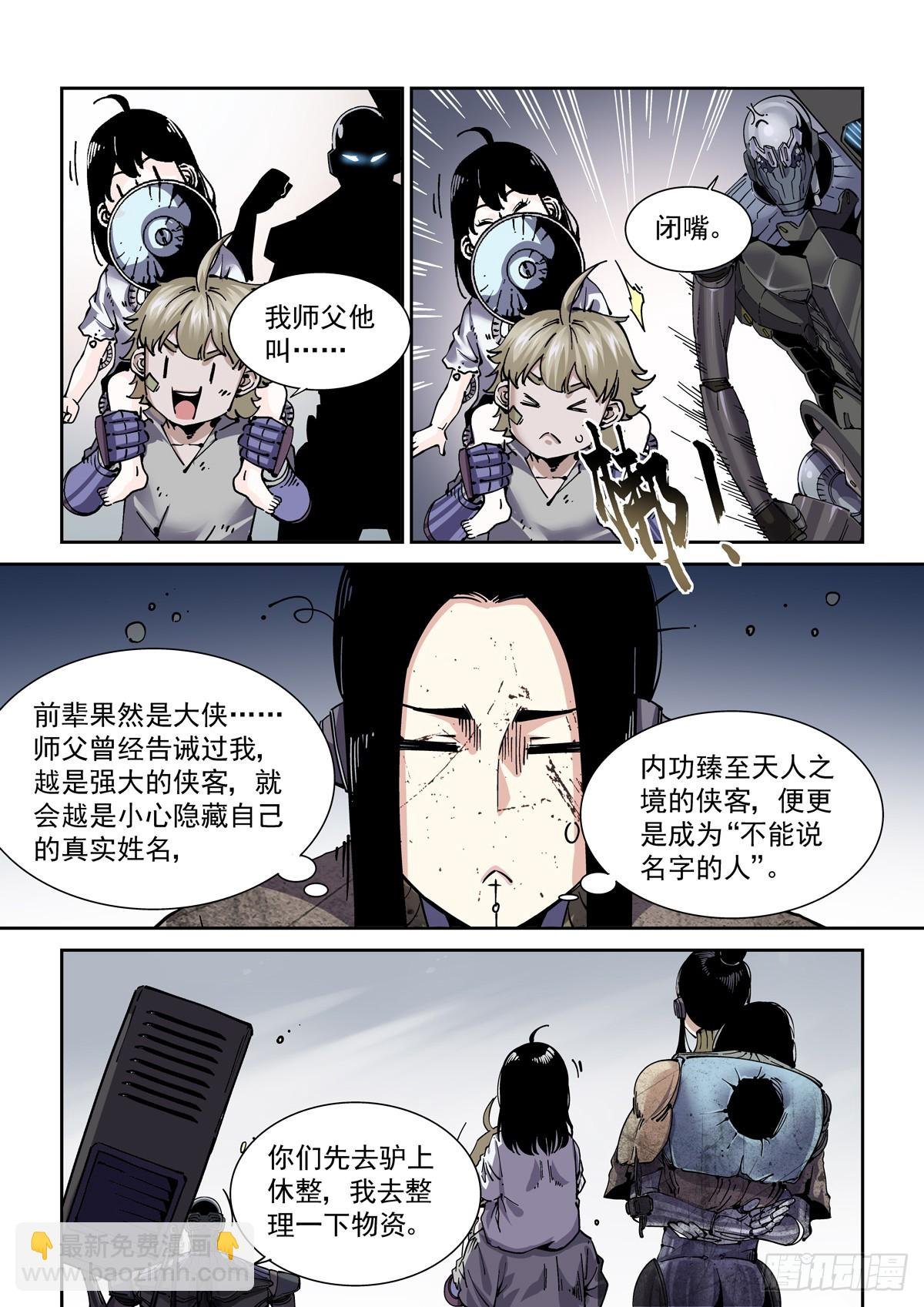095返身杀人