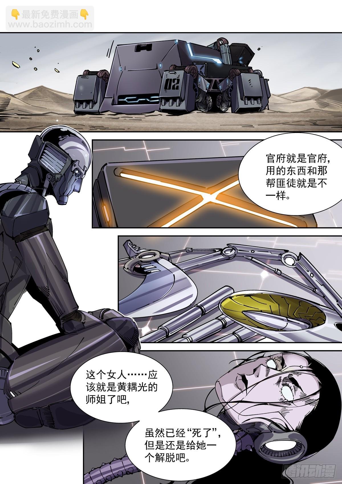 095返身杀人