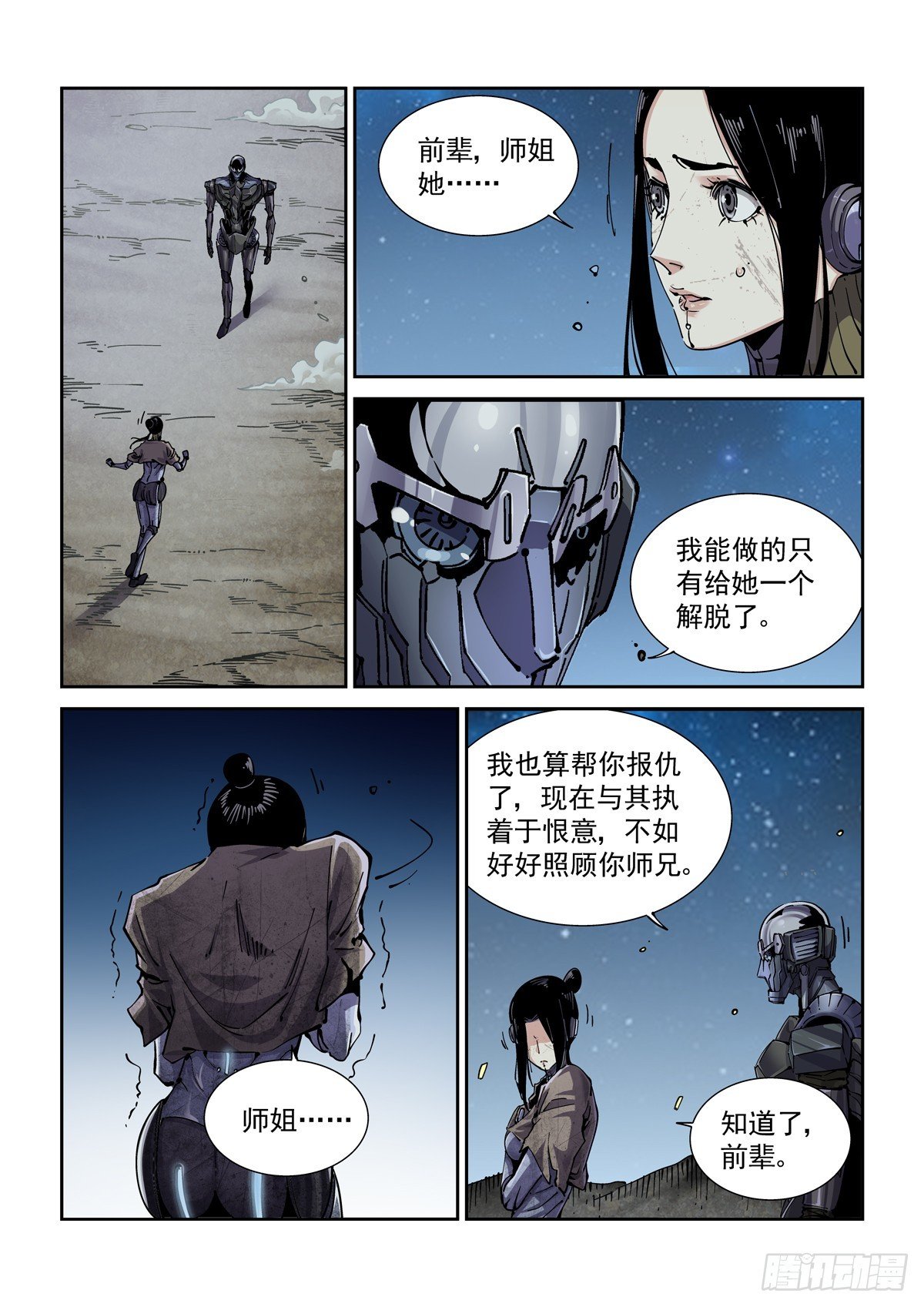 096手术与武功