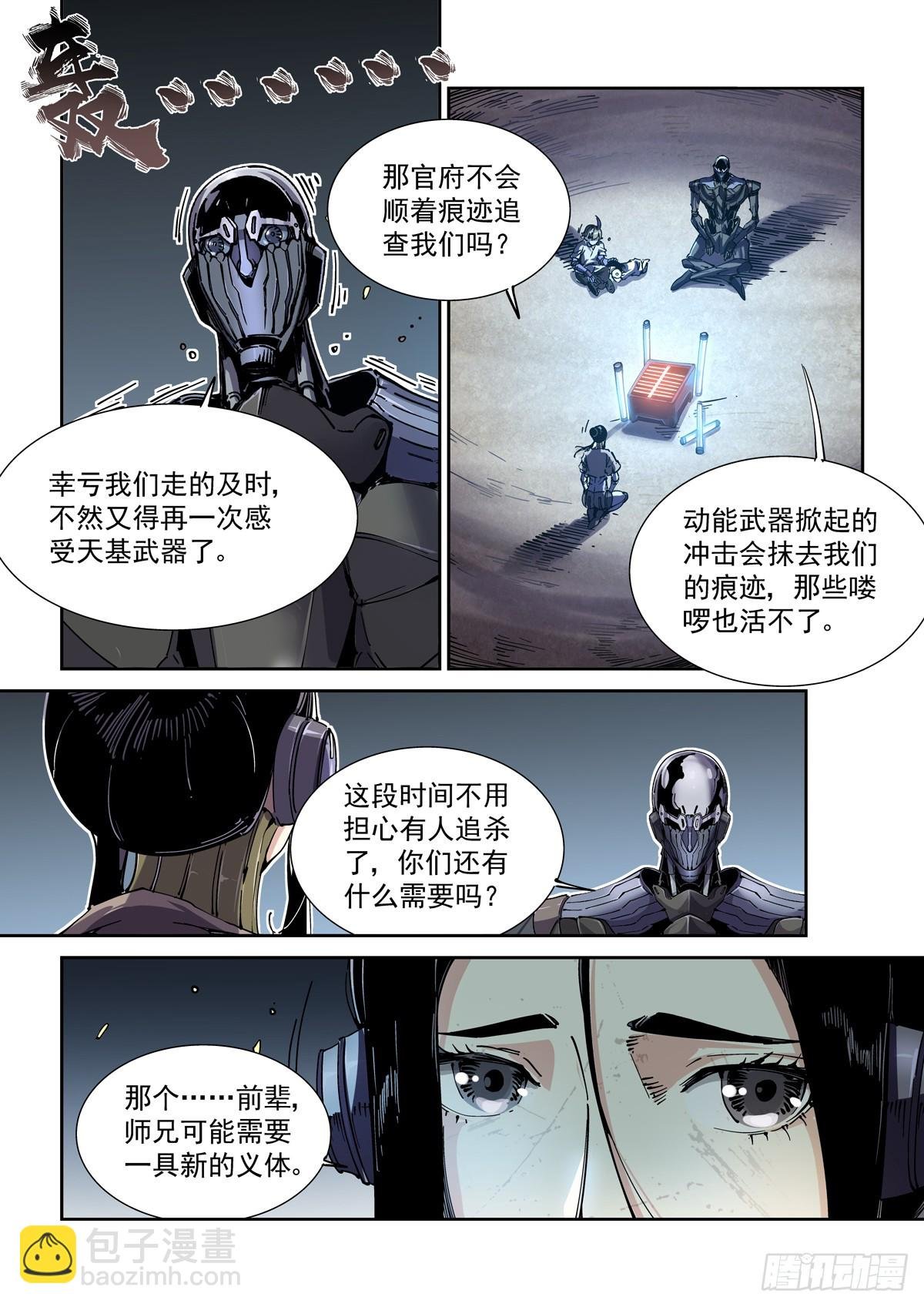 096手术与武功