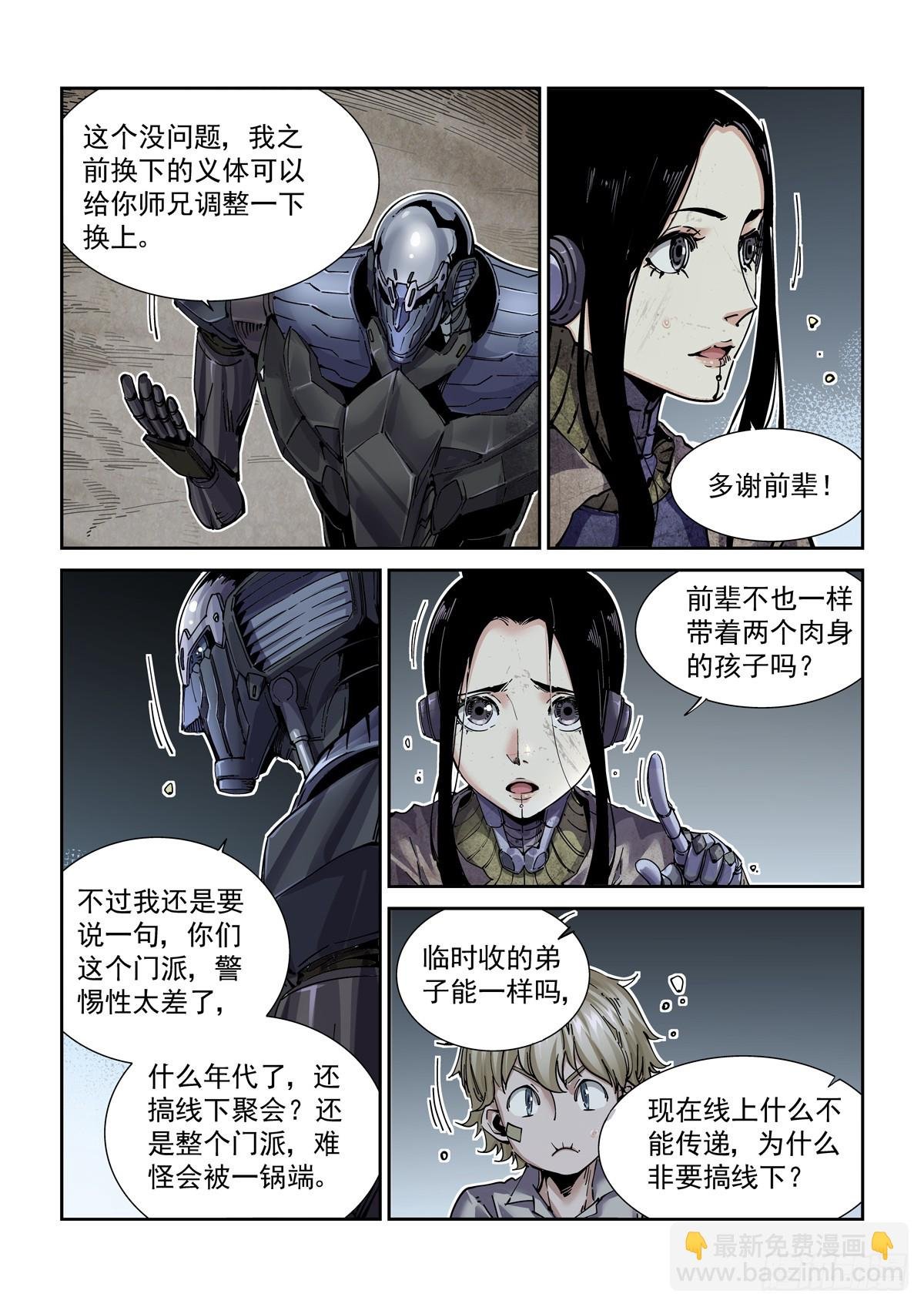 096手术与武功