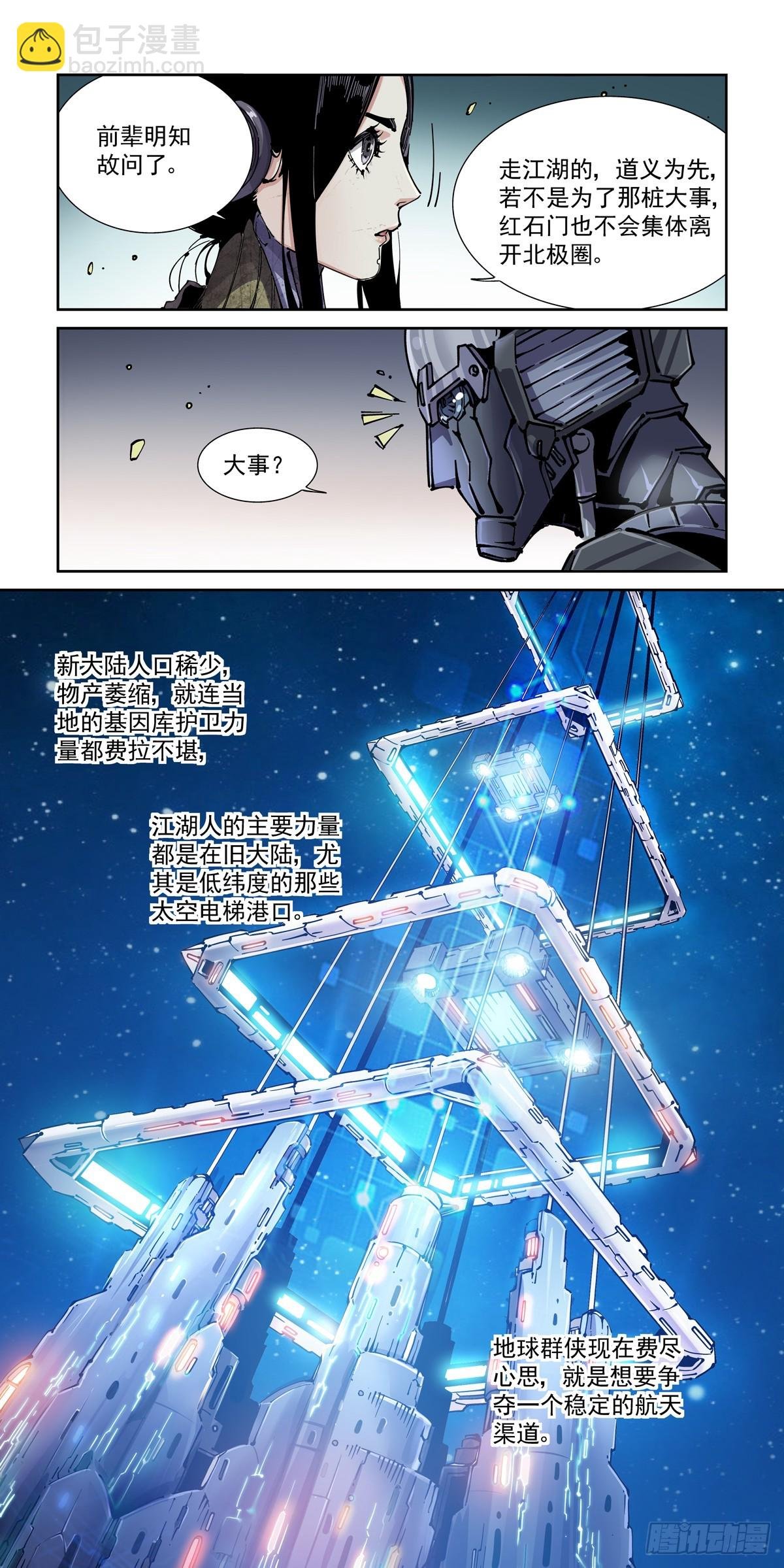 096手术与武功