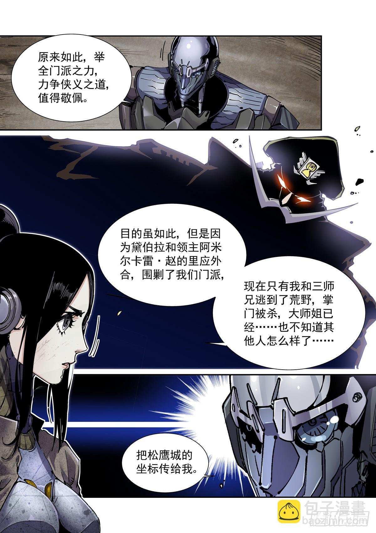 096手术与武功