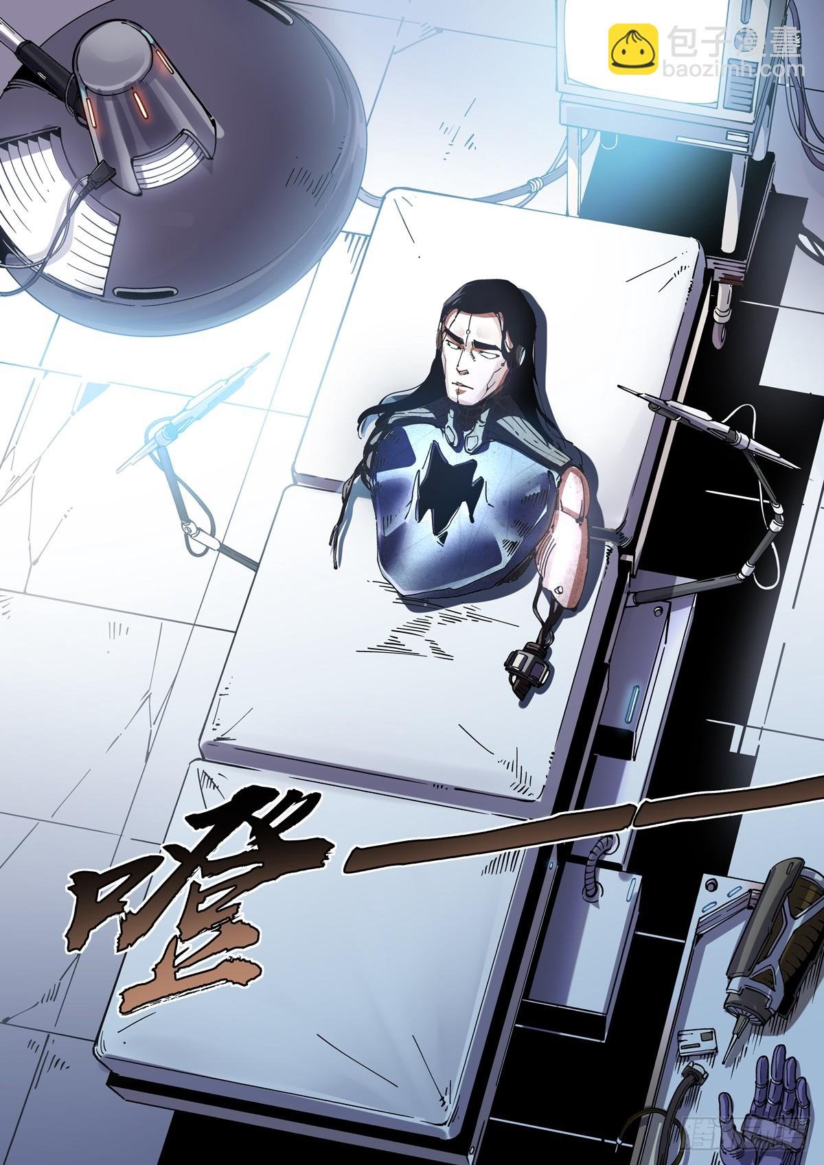 096手术与武功