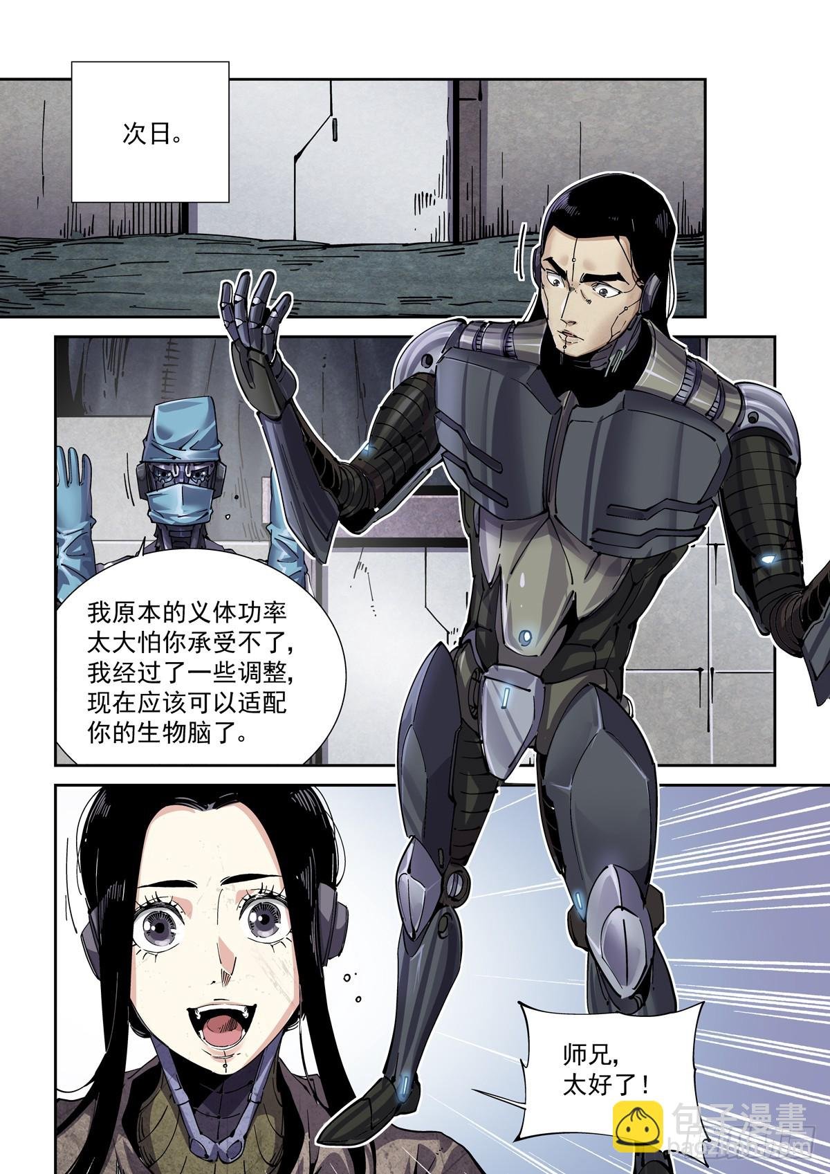 096手术与武功