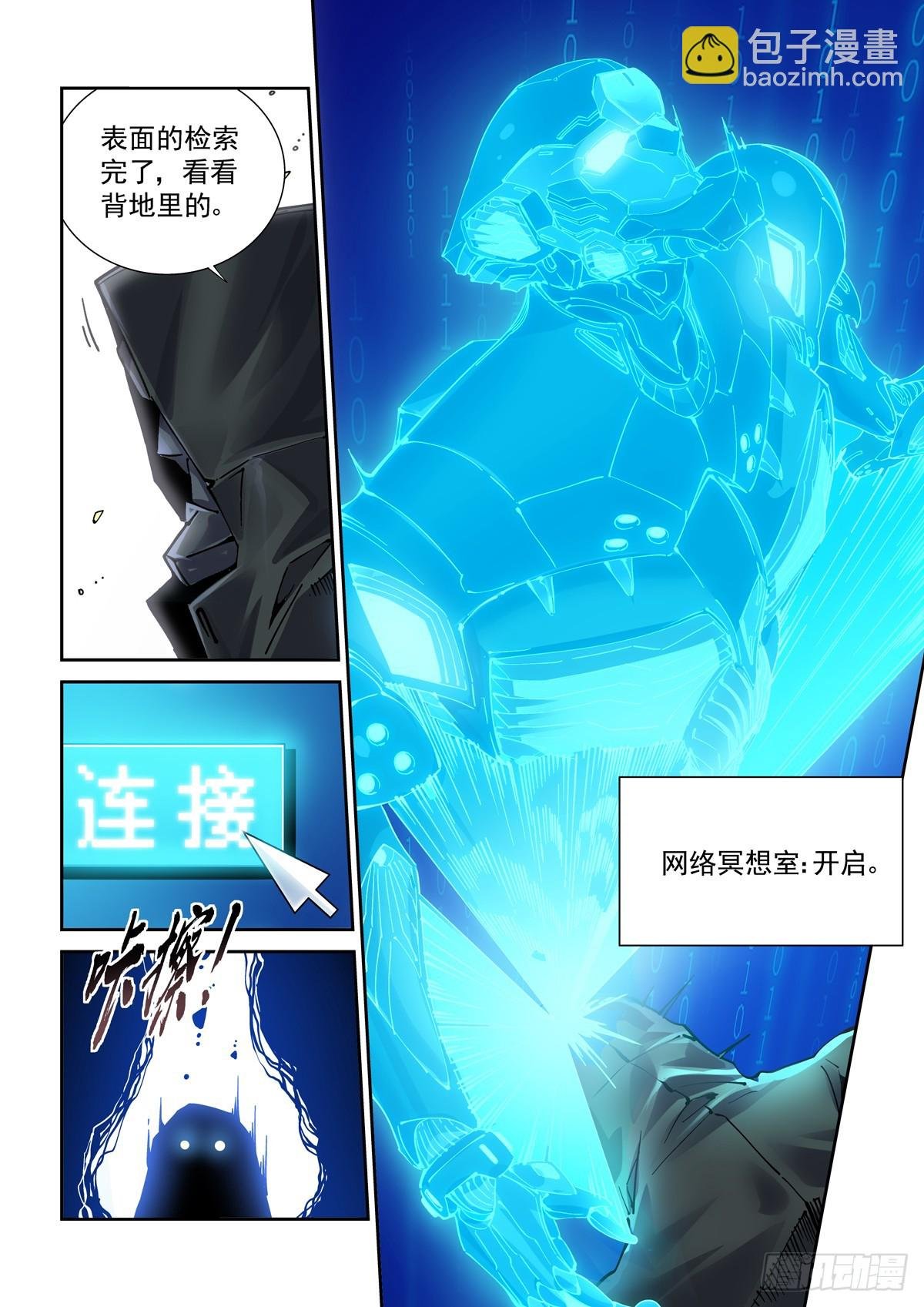 097松鹰城