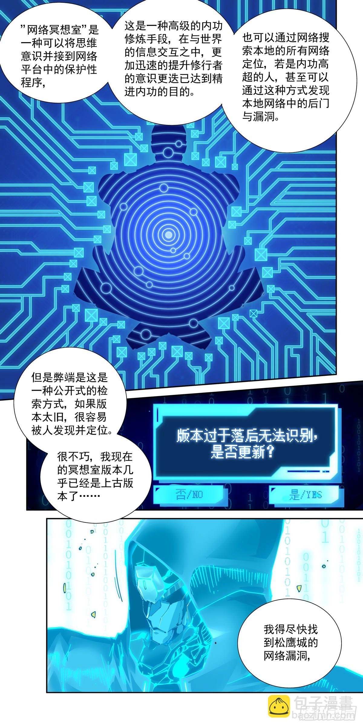 097松鹰城