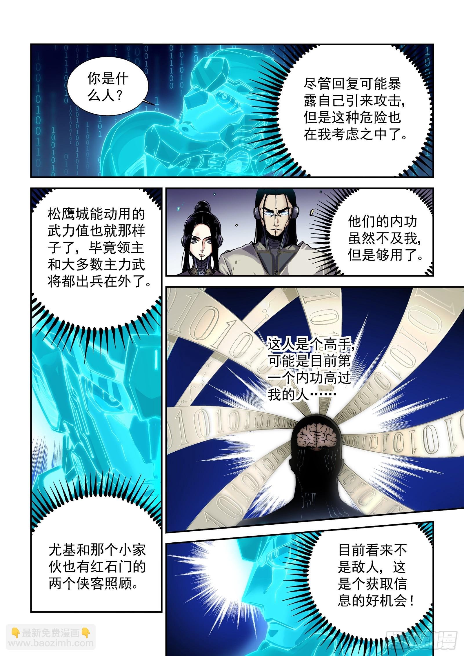 098隐世门派