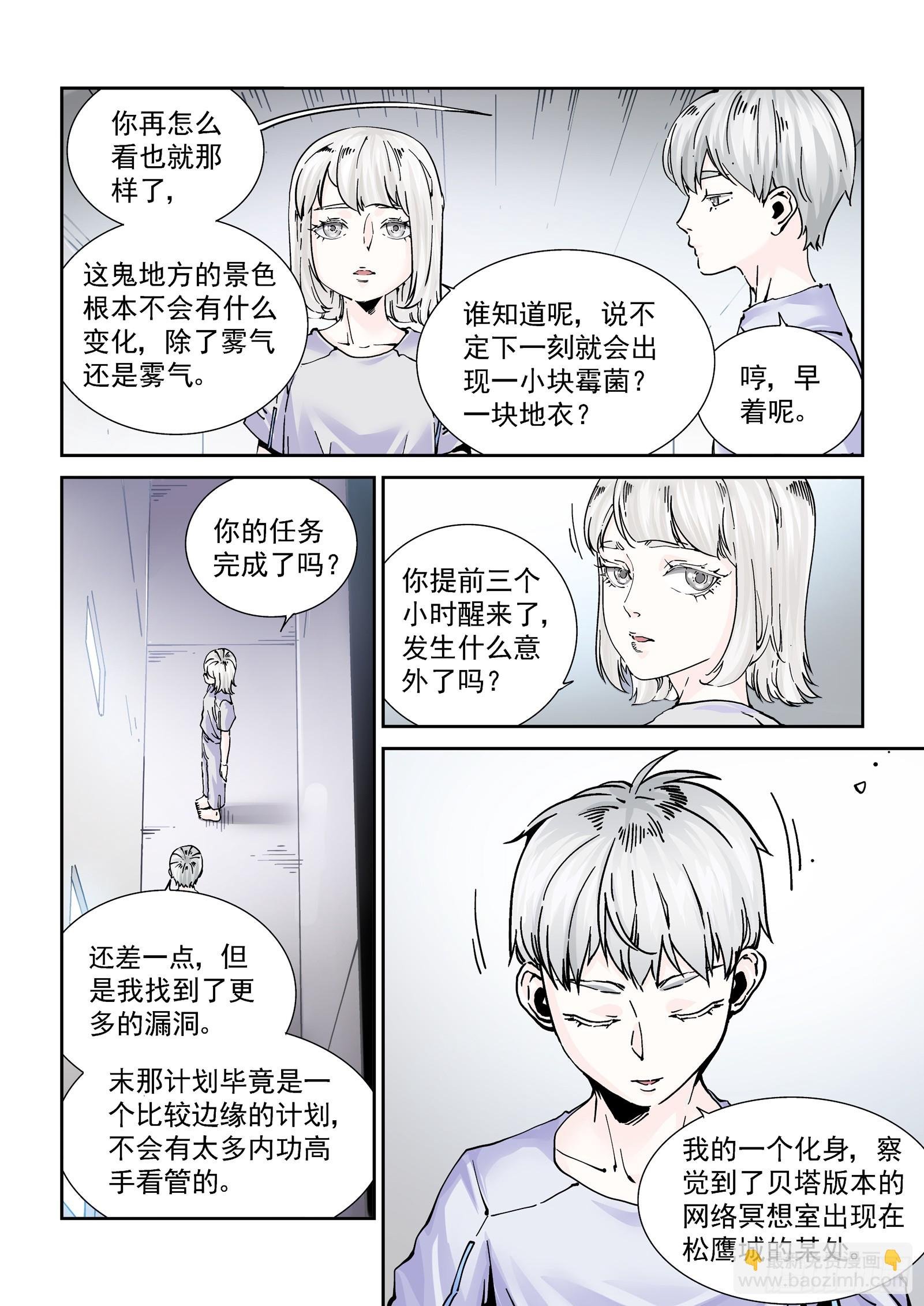 098隐世门派