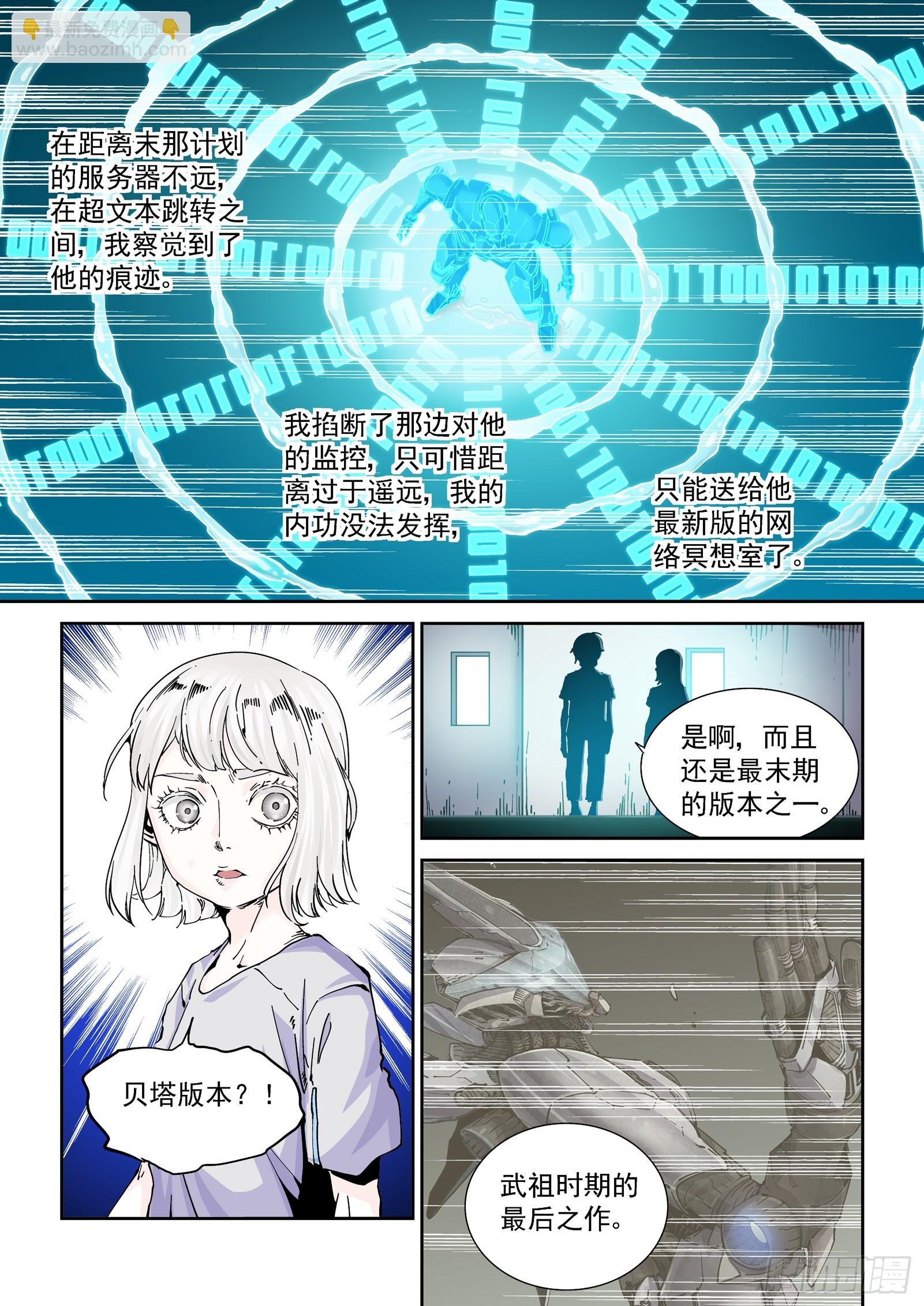098隐世门派