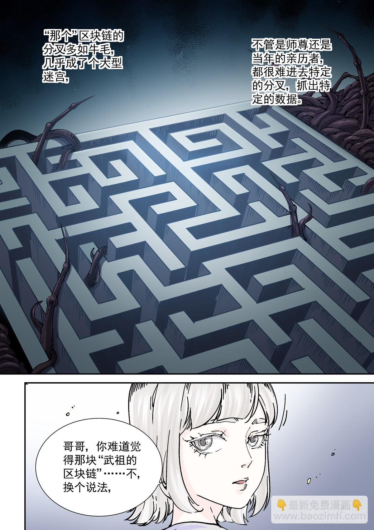 098隐世门派