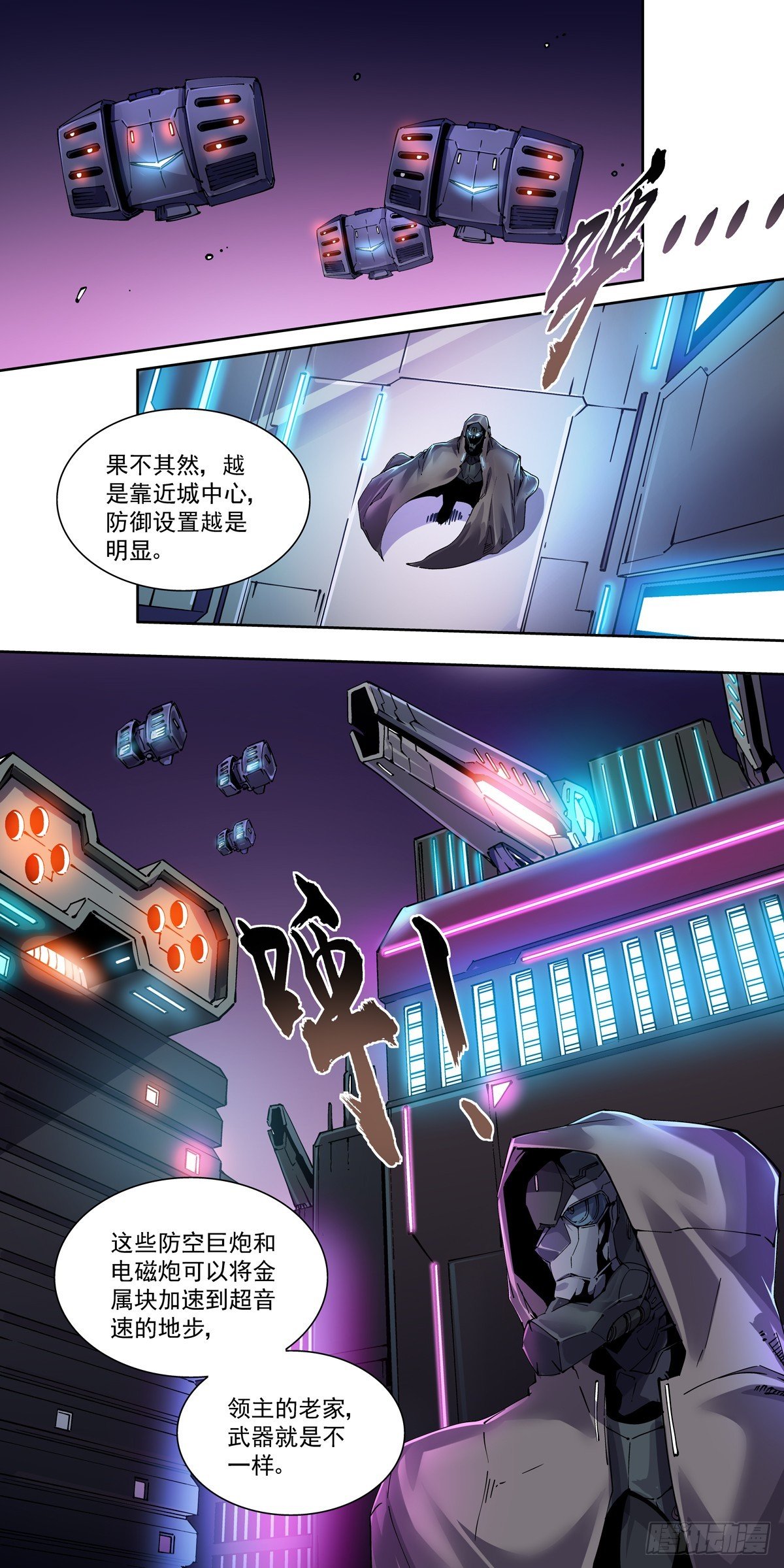 098隐世门派