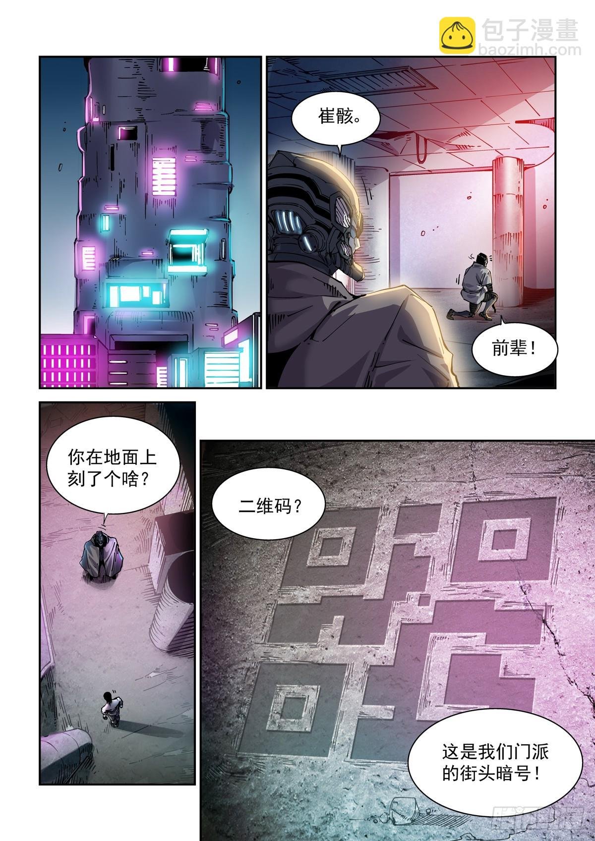 098隐世门派