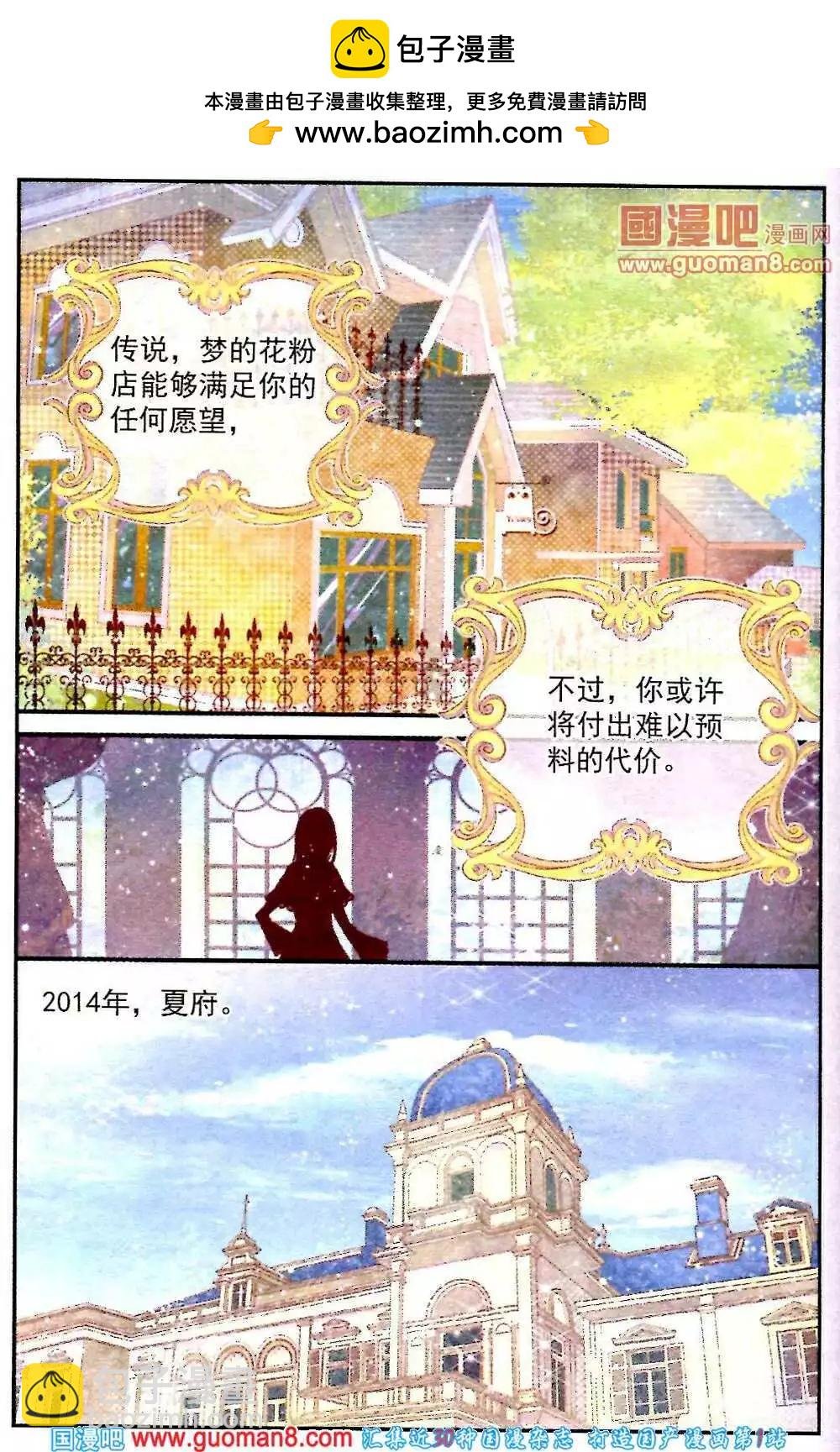 第2话 琥珀