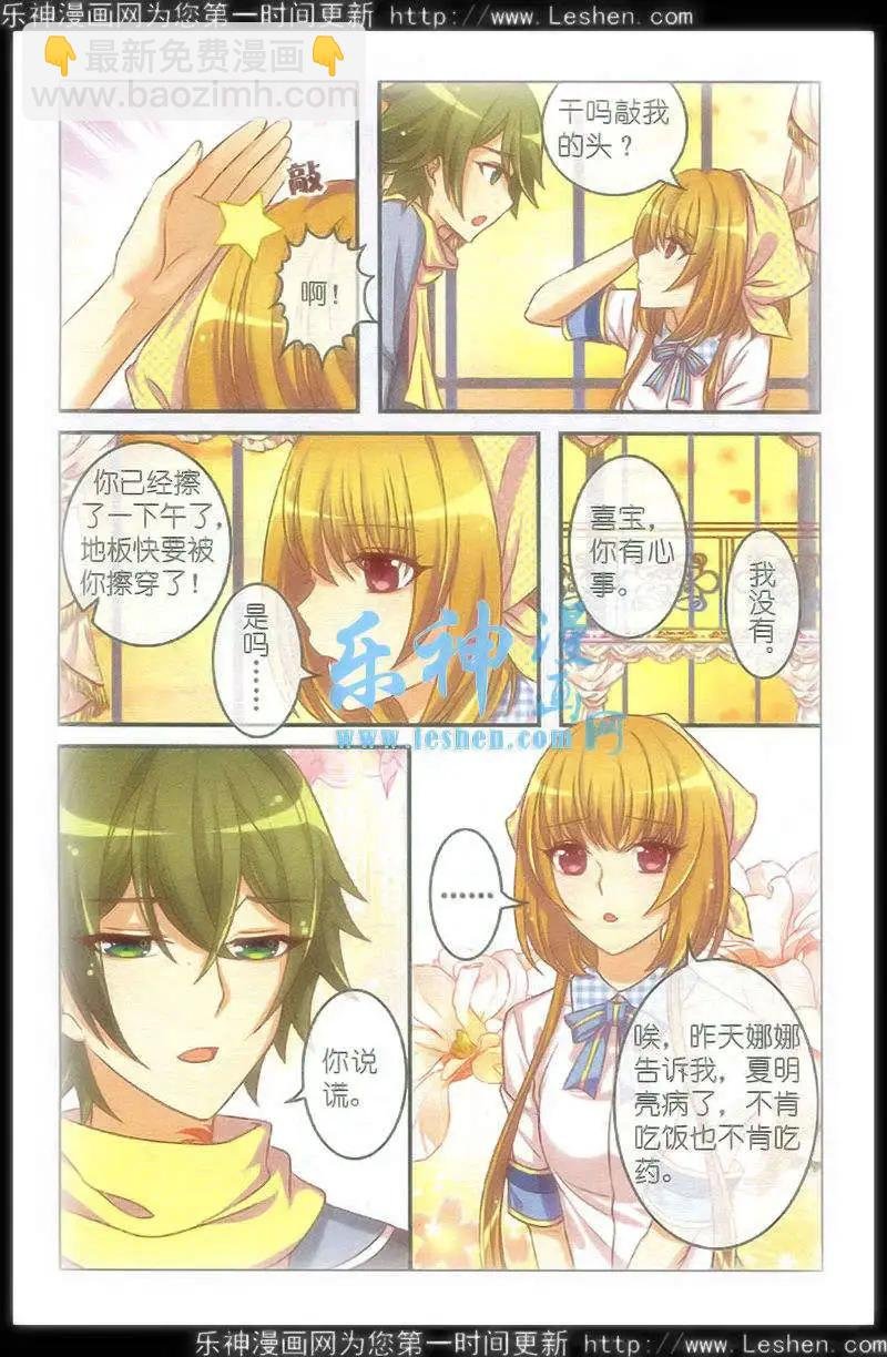第15话 红豆汤