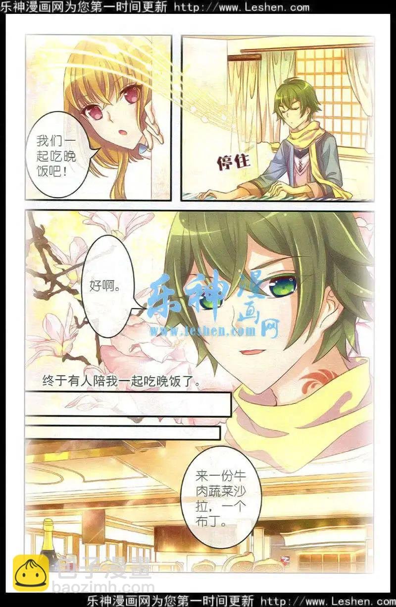第15话 红豆汤
