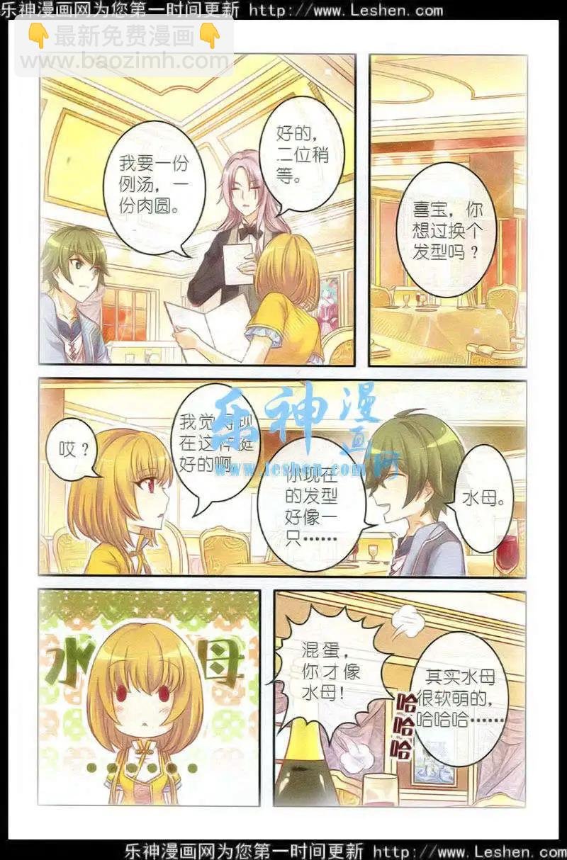 第15话 红豆汤