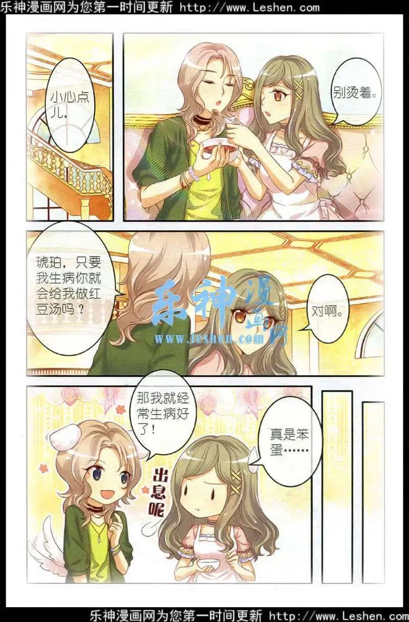 第15话 红豆汤