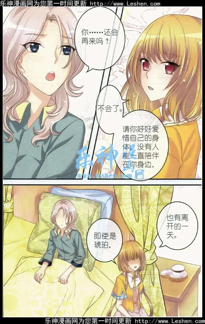 第16话 遗失的过往