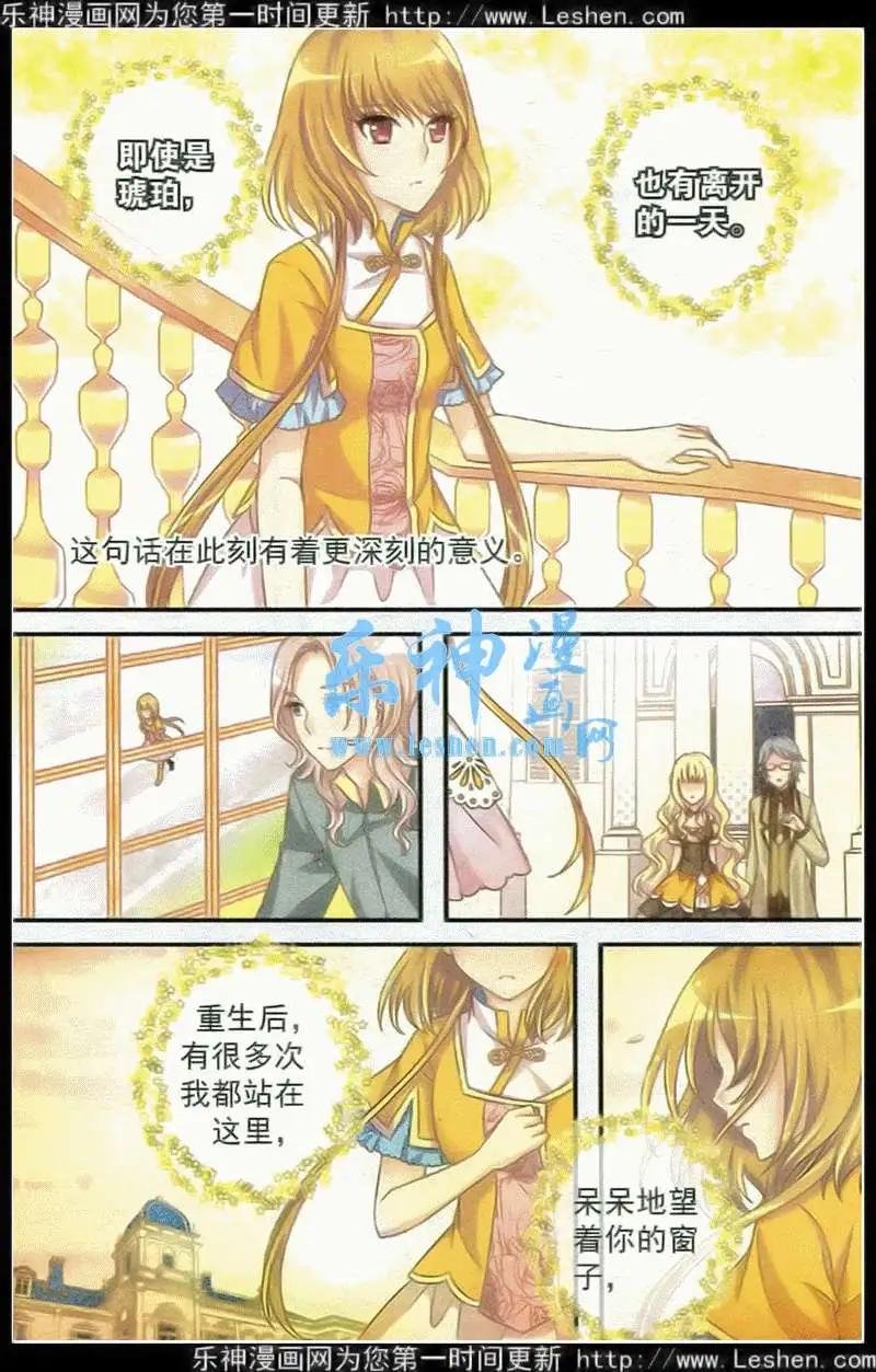 第16话 遗失的过往