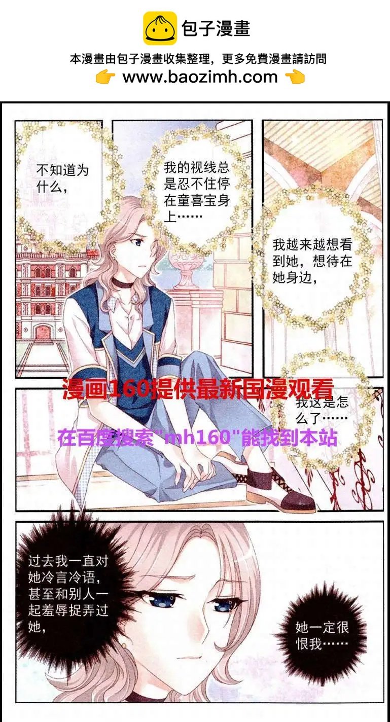 第17话 玫瑰园的落日