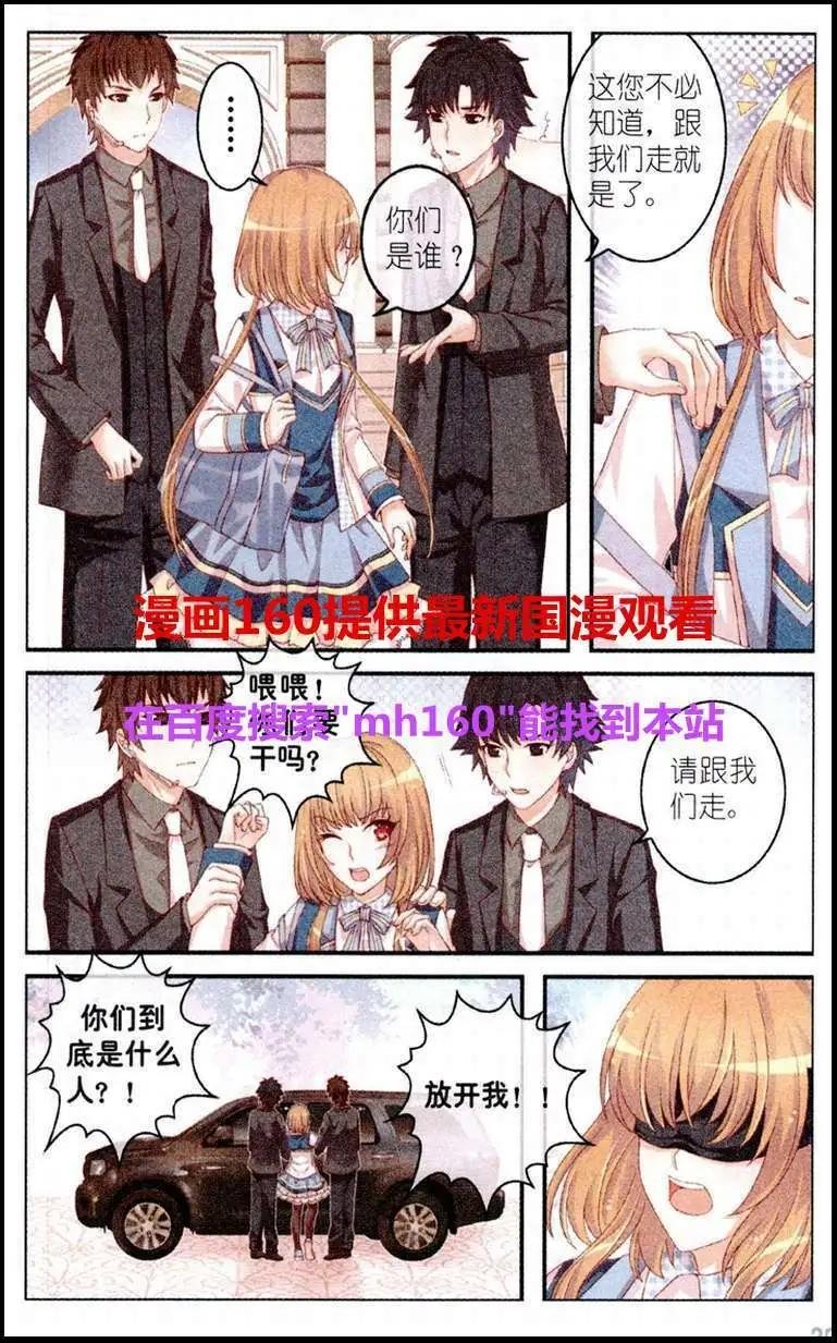 第17话 玫瑰园的落日