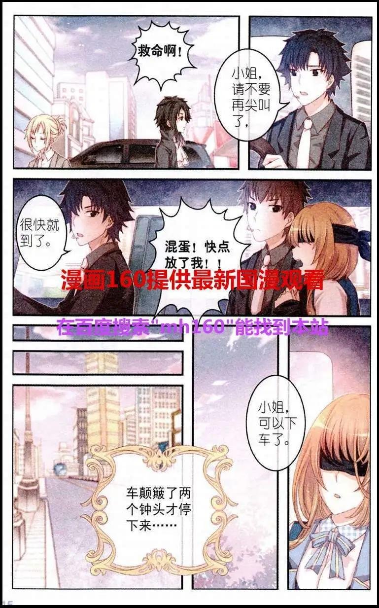 第17话 玫瑰园的落日