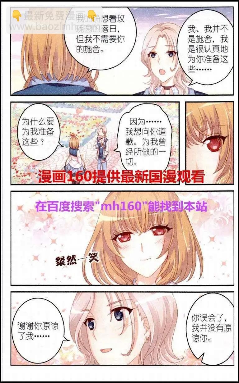 第17话 玫瑰园的落日