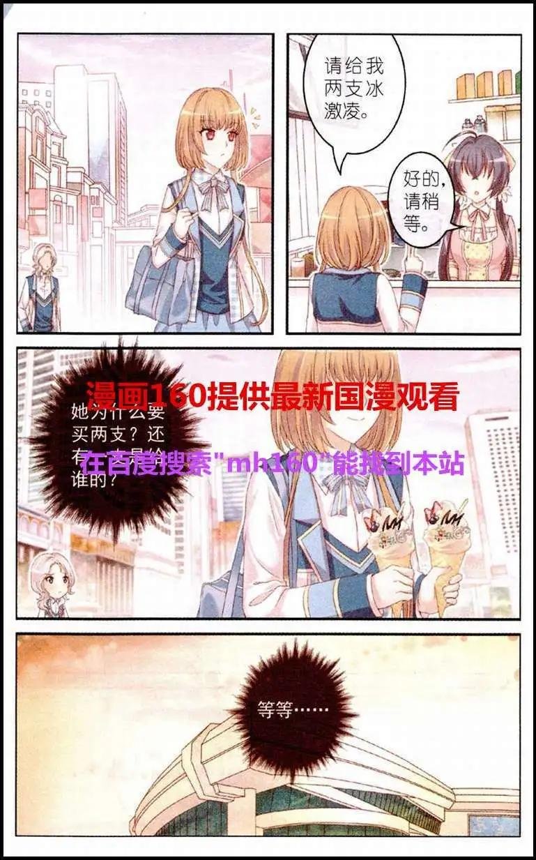 第17话 玫瑰园的落日