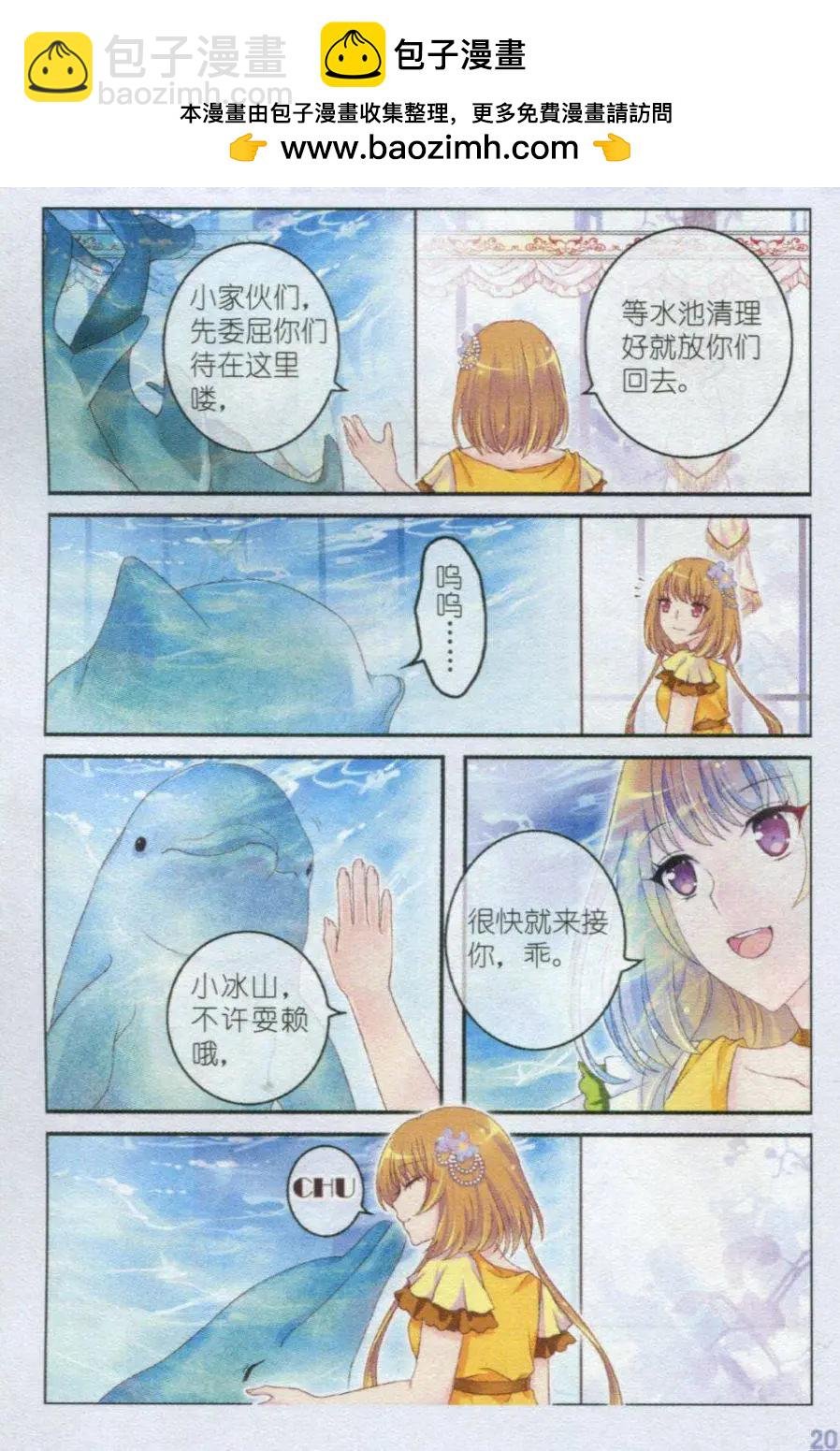 第21话 小冰山