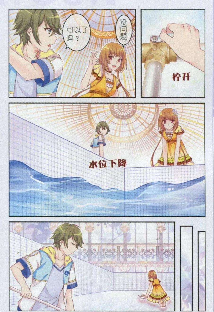 第21话 小冰山