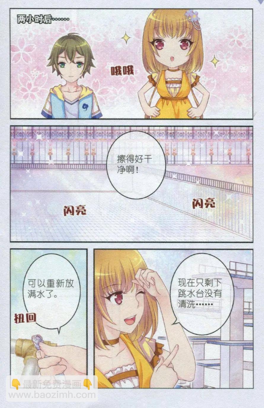 第21话 小冰山