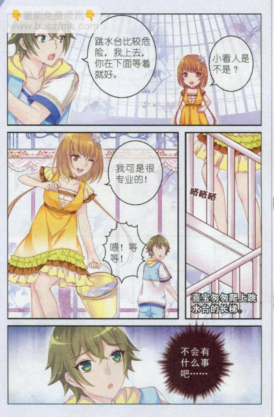第21话 小冰山