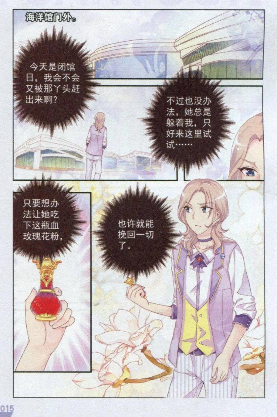 第21话 小冰山