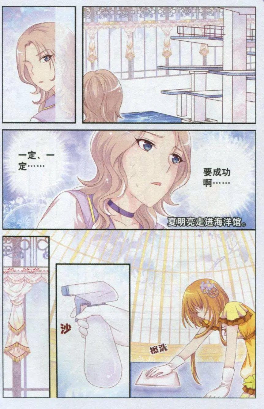 第21话 小冰山