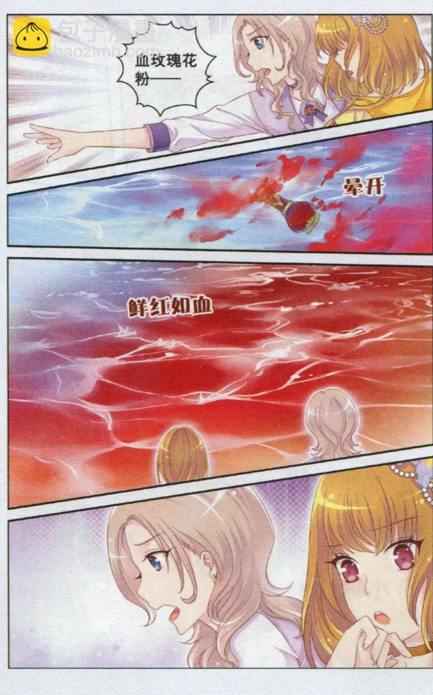 第21话 小冰山