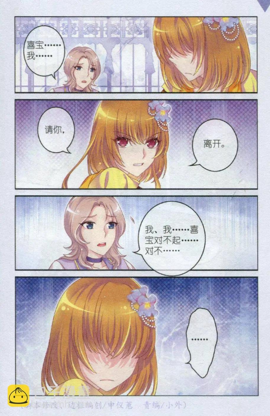 第21话 小冰山