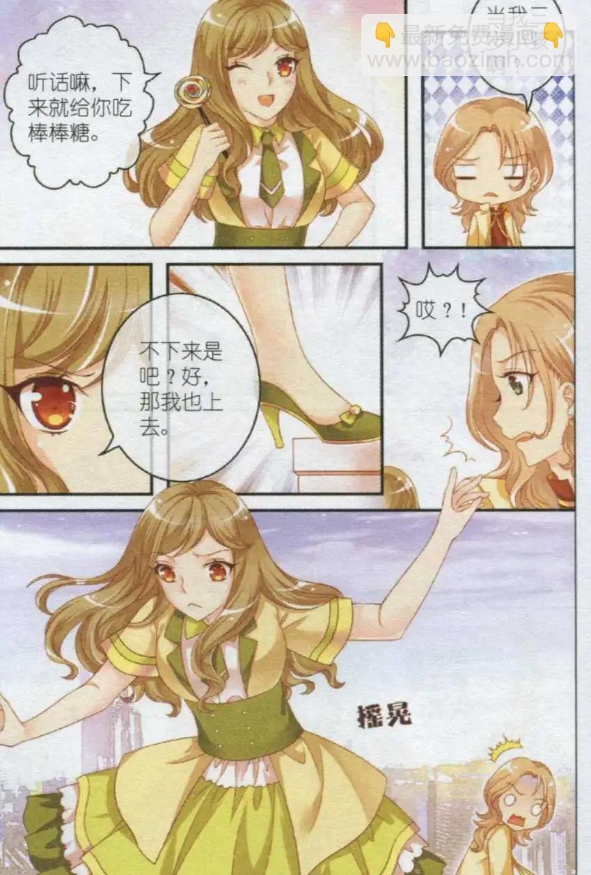第22话 古老传言