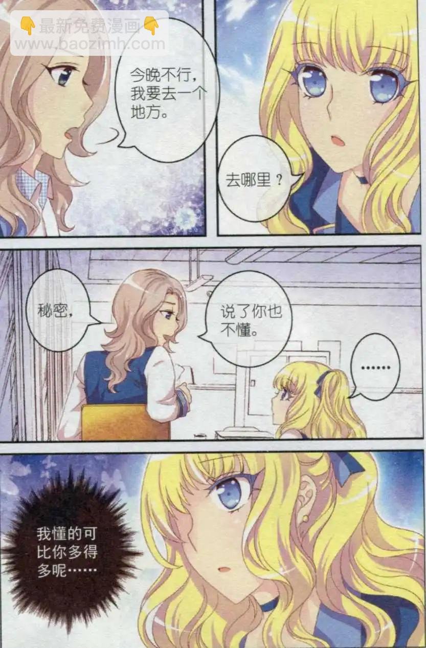 第23话 记忆
