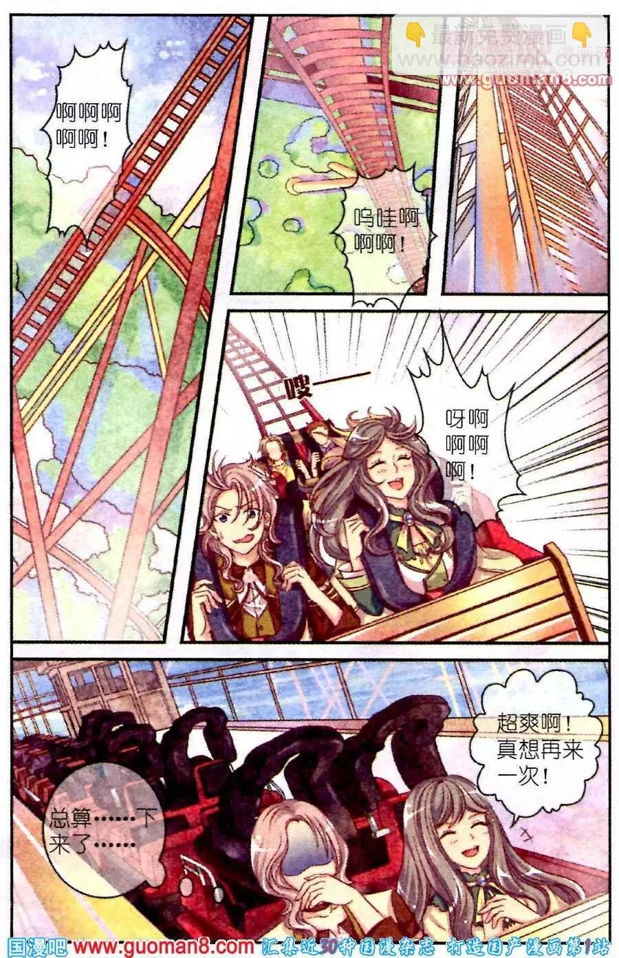第3话 破碎