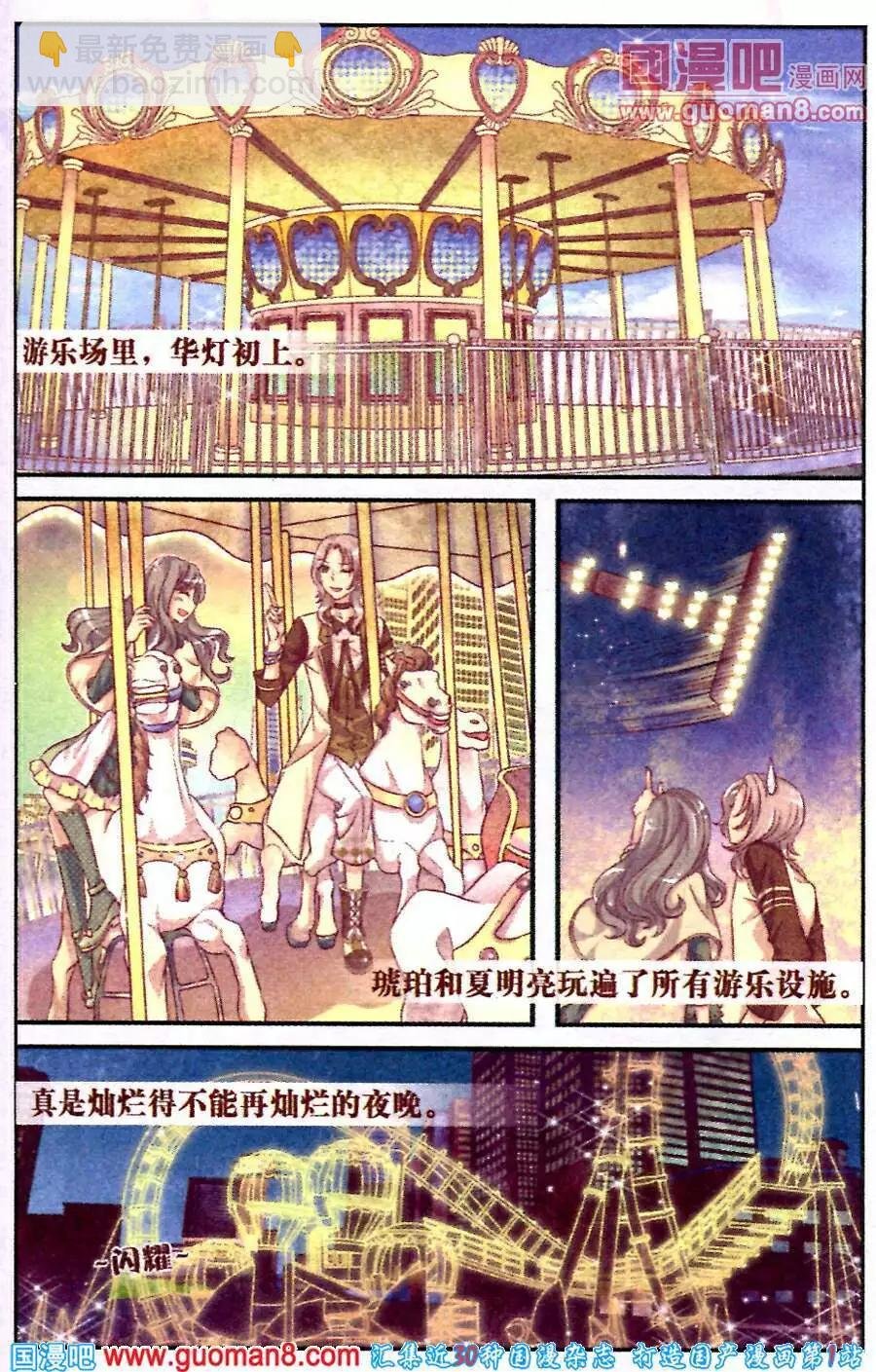 第3话 破碎