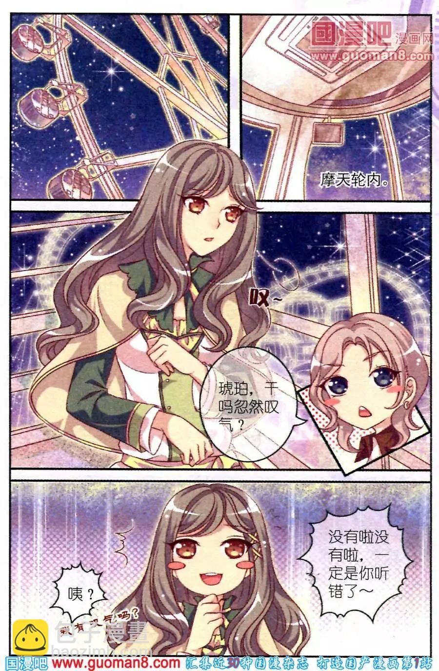第3话 破碎