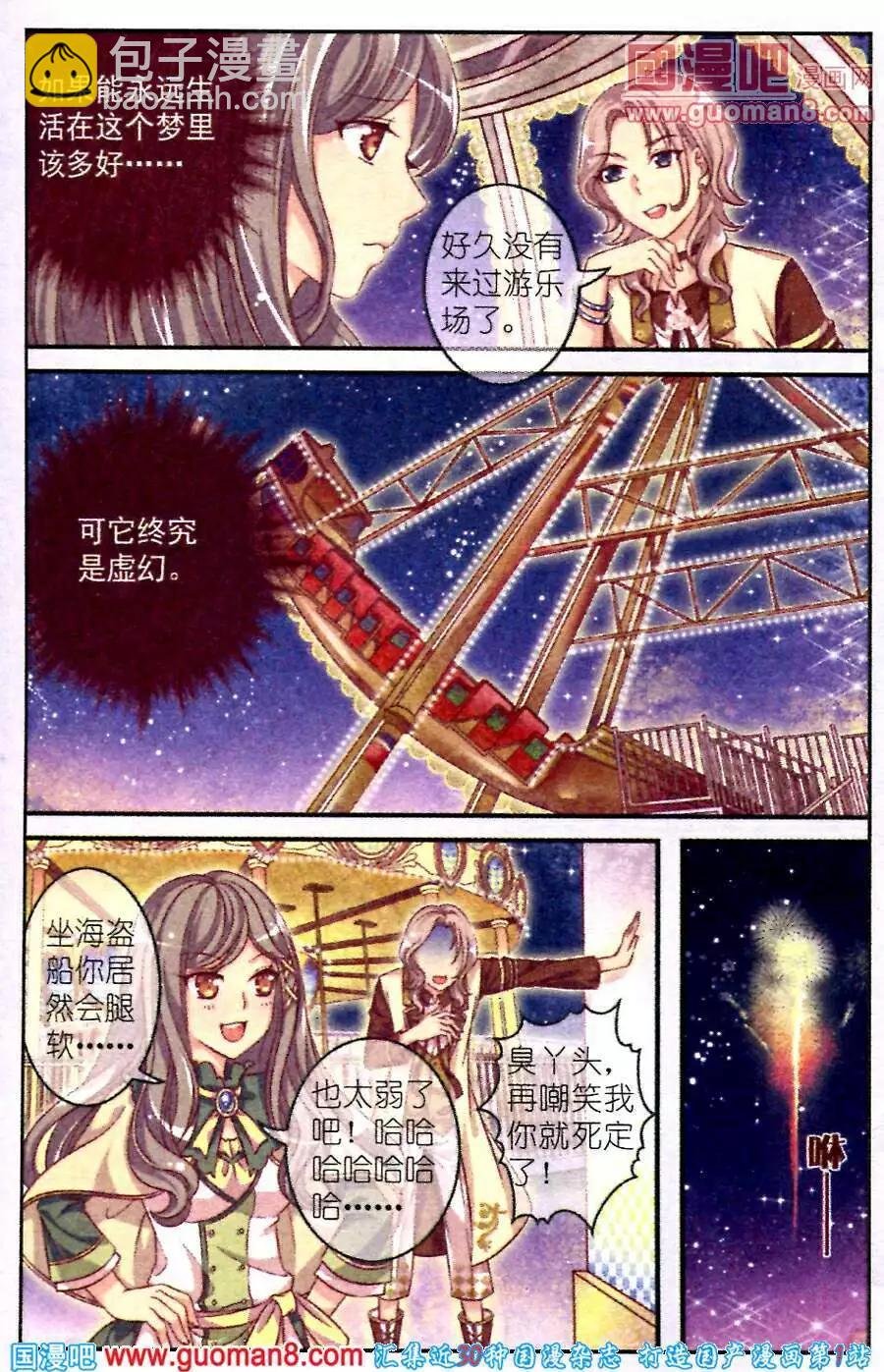 第3话 破碎