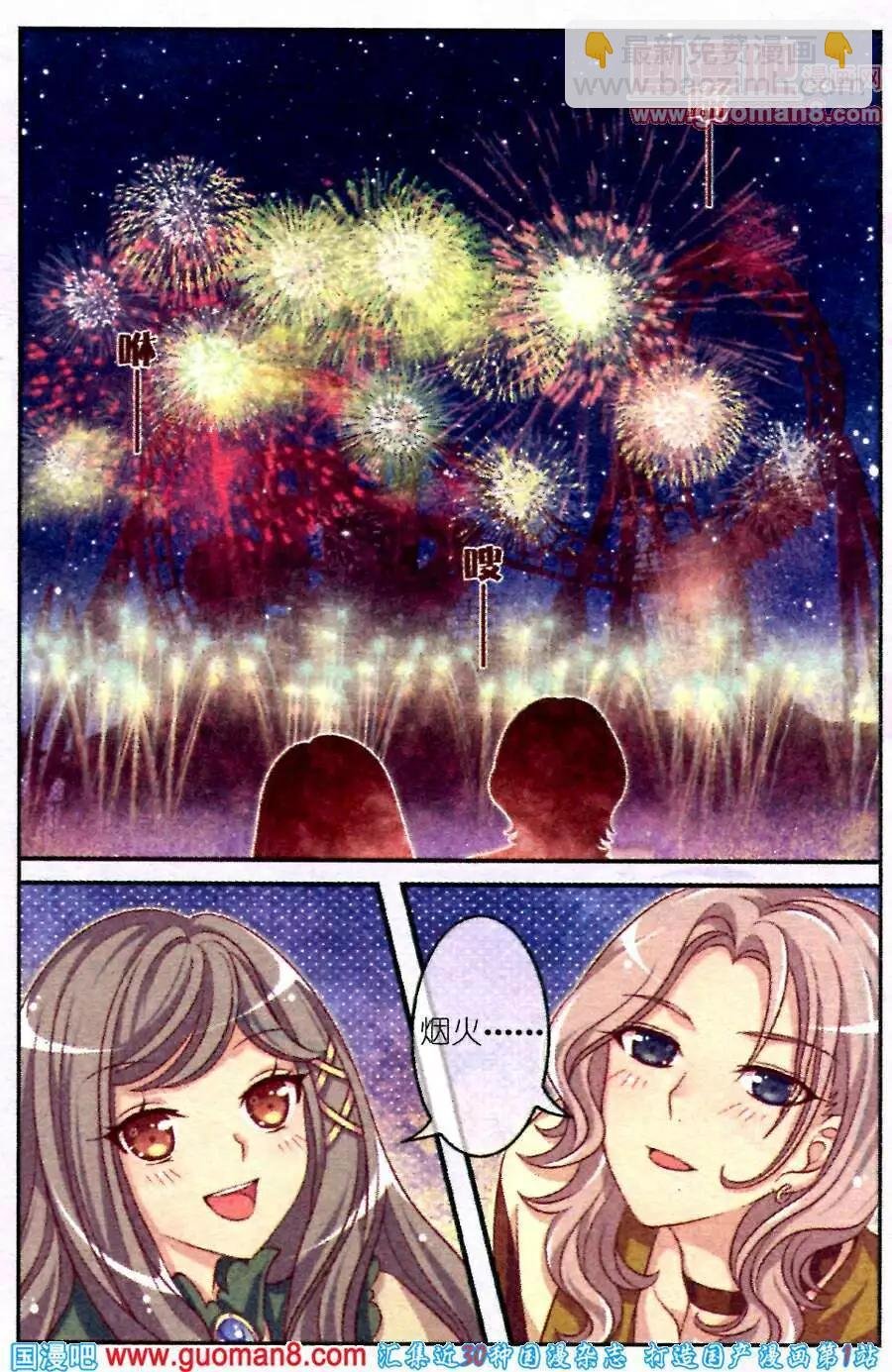 第3话 破碎