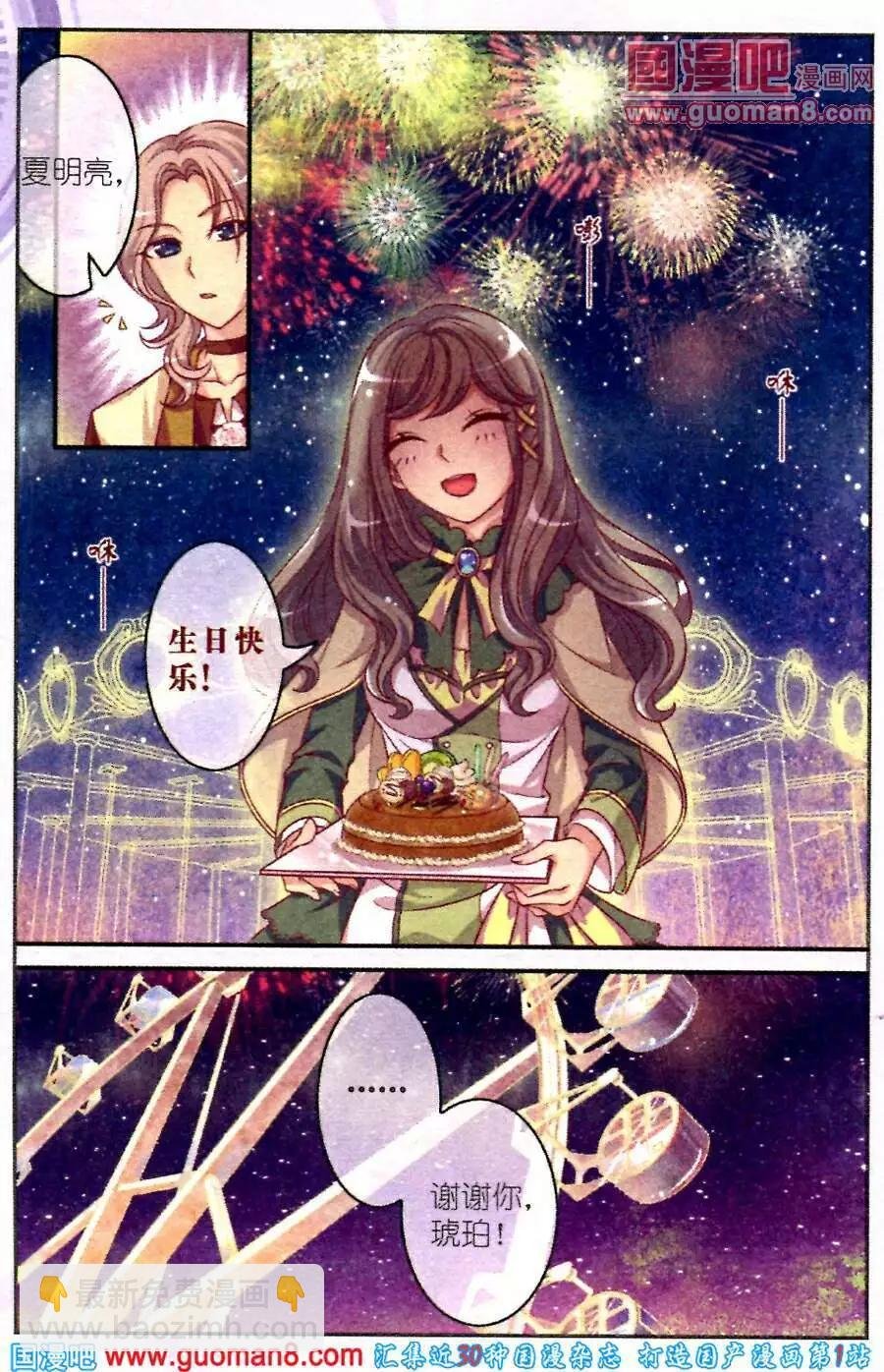 第3话 破碎