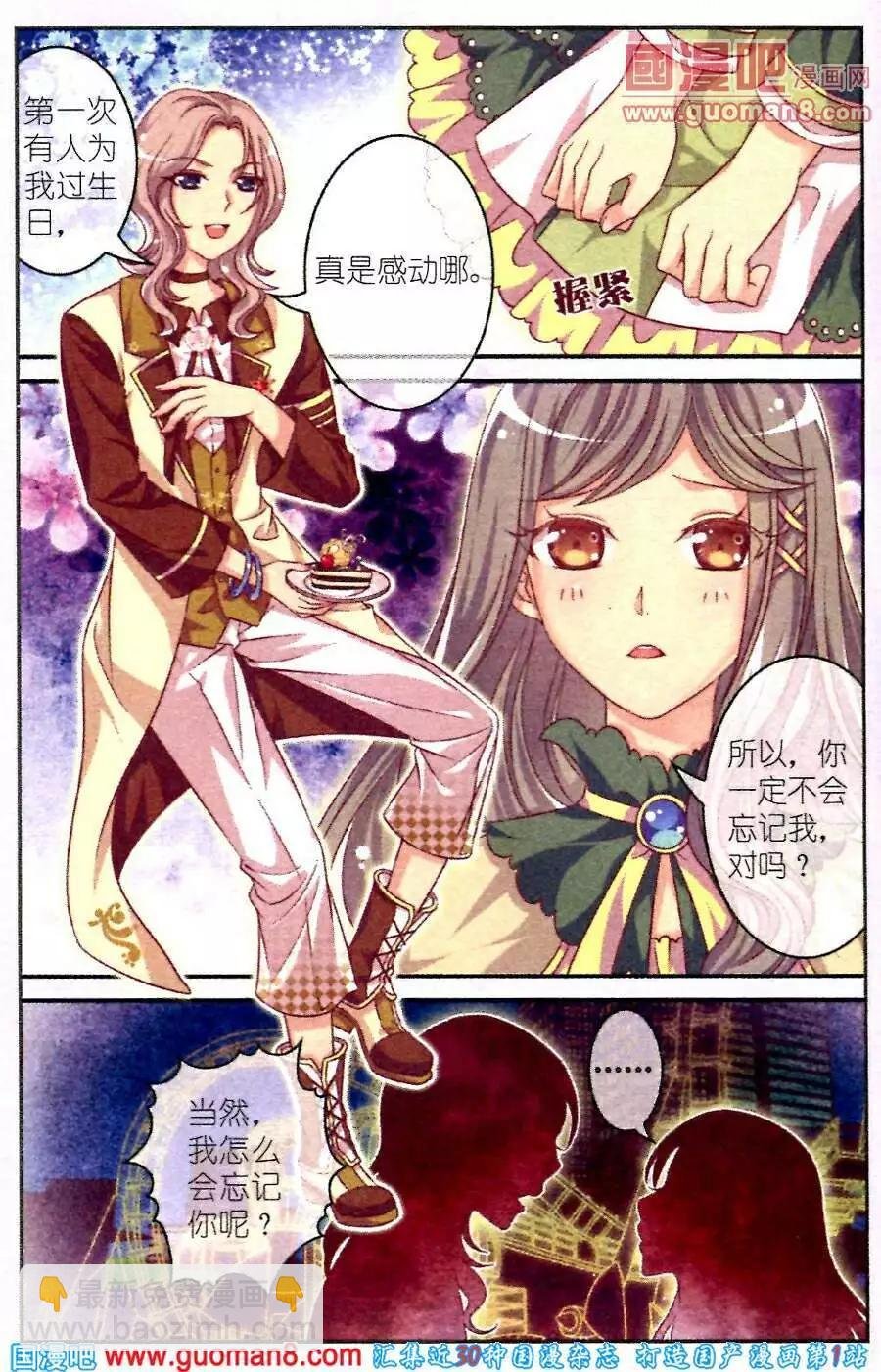 第3话 破碎